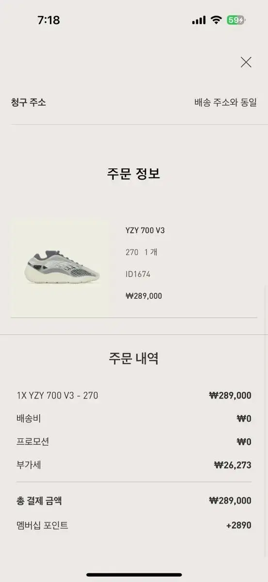 이지부스트 70V3 페이드솔트 270